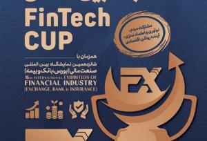 دعوت اعضای بانک بریکس به رویداد صنعت مالی ایران