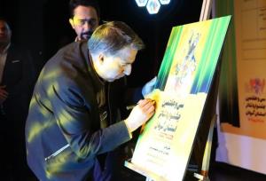 آغاز شمارش معکوس؛ پوستر رسمی جشنواره تئاتر استان کرمان رونمایی شد