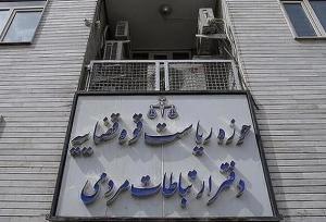 ۱۷۲ هزار و ۹۹۳ مورد ملاقات مردمی مسئولان قضایی در فروردین ماه انجام شد