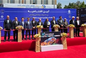 شروع بیستمین نمایشگاه بین‌المللی قطعات، لوازم و مجموعه‌های خودرو