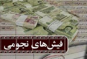 چرا درباره فیش‌های نجومی اقدامی نمی‌کنید و به درد جنگلبانان گوش نمی‌دهید؟