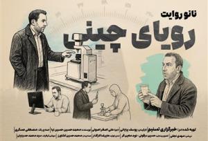 از غربت تا وطن؛ روایت بازگشت استاد نانوفناوری از کانادا به دانشگاه تهران + فیلم