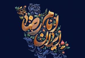 همه چیز برای یک جشن تولد بزرگ مهیاست