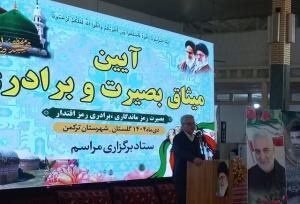 بندرترکمن، روایت زنده همزیستی و بصیرت شد