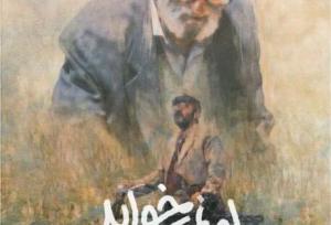 درخشش سینمای اردبیل پس از سال‌ها؛ «او نمی‌خوابد» به جشنواره بین‌المللی فجر ۱۴۰۴ رسید