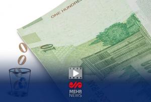 حذف ۴ صفر از پول ملی فقط یک تغییر اسمی است