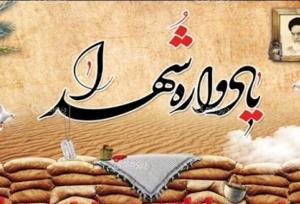برگزاری گرامیداشت شهدای نارداران در دانشگاه تهران