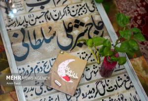 تقریظ‌ رهبر معظم انقلاب بر کتاب «خانوم ماه» فردا رونمایی می‌شود