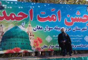 نمایش همبستگی امت اسلامی در جشن امت احمد بیله‌سوار