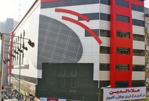 شهرداری مکلف به جابه‌جایی پاساژ علاءالدین شد