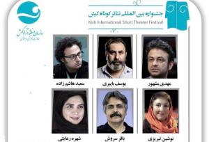 ۱۲ نمایش برتر به ششمین دوره جشنواره تئاتر کوتاه کیش راه یافتند