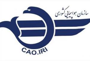 تمدید مجدد لغو پروازهای داخلی و خارجی تا ۲ بامداد صبح فردا