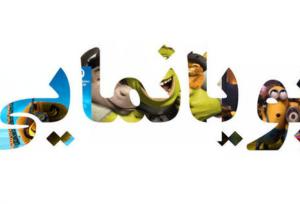 نمکی: رویداد ملی سرمایه‌گذاری پویانمایی کوتاه در کاشان برگزار می شود