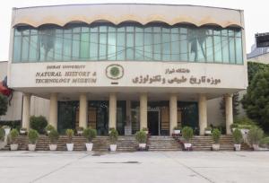 موزه تاریخ طبیعی شیراز به قطب فسیل‌شناسی کشور تبدیل می‌شود