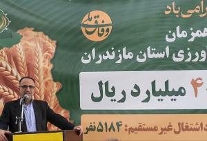 ۱۷۲ صندوق سرمایه‌گذاری بخش کشاورزی در کشور تشکیل شد