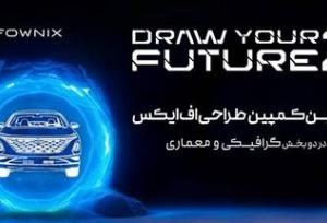 برگزاری جلسه داوری کمپین ترسیم آینده ۲