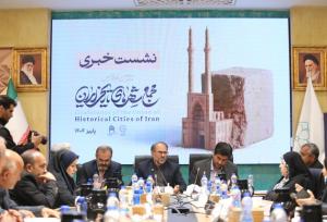 شهر میراث جهانی یزد میزبان دومین اجلاس شهرهای تاریخی ایران