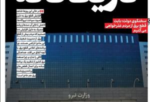 ویترین تسنیم شماره ۸۸۲/ «تاریکخانه»