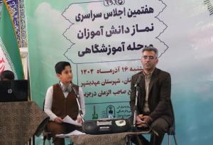 گسترش فرهنگ نماز در مدارس استان سمنان با محوریت دانش‌آموزان