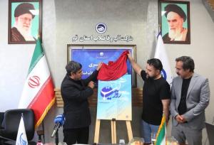 آغاز جشنواره رسانه‌ای «روایت آب» با هدف ترویج فرهنگ مصرف بهینه در قم
