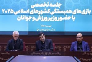 تاکید وزیر ورزش بر افزایش ضریب مدال‌آوری ایران در بازی‌های اسلامی