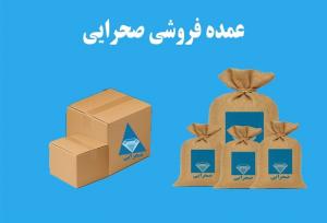 عمده فروشی در ایران : از بازارهای سنتی تا پلتفرم‌های دیجیتال