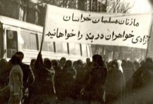 روزی که زنان مشهد سکوت سیاسی را شکستند