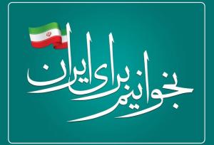 برگزاری ۱۱۶۵ برنامه فرهنگی در هفته کتاب/نذر فرهنگی با اجرای طرح «کاروان دوستی با کتاب» 