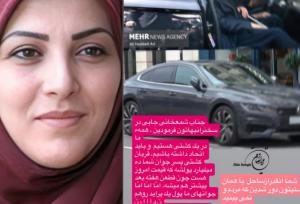 ژیلا صادقی علیه شمخانی افشاگری کرد!