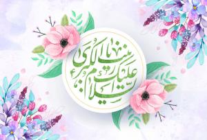 جامعه امروز بیش از هر زمان به صبر زینبی نیاز دارد