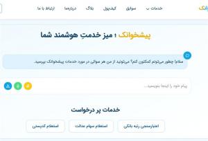 بهترین روش اعتبارسنجی بانکی و گزارش رتبه بندی حساب ۱۴۰۴