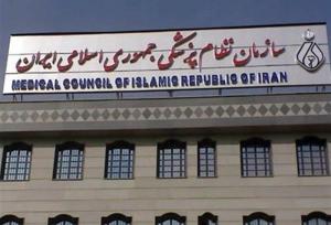 کلاهبرداری با مدارک جعلی پزشکی در اینستاگرام | هشدار نظام پزشکی به مردم و متخلفان