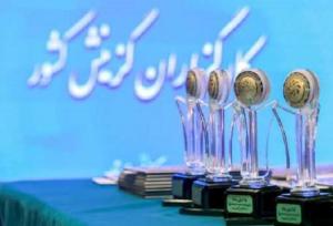 هیئت مرکزی گزینش وزارت آموزش و پرورش رتبه برتر کسب کرد