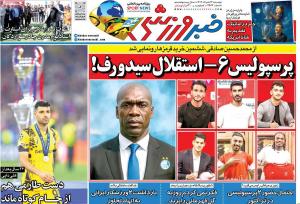 دربی ۶تایی‌ها بار دیگر تکرار شد