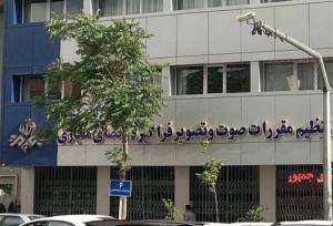 چالش‌های پیش‌روی ساترا و راهکارهای پیشنهادی برای مدیران جدید