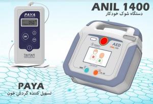 محققان ایرانی دستگاهی برای درمان «زخم پای دیابتی» اختراع کردند