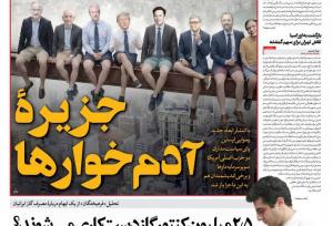 بی‌توجهی توهین‌آمیز چند رسانه مشهور به شب یلدا