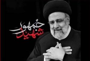 زمان پخش مستند "شهید رئیسی" مشخص شد