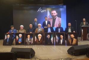 مدیران کل فرهنگ و ارشاد اسلامی مازندران درنیم قرن گذشته تجلیل شدند