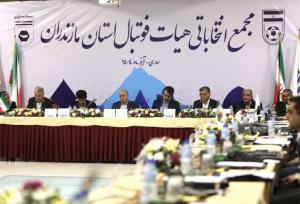 انتخابات هیئت فوتبال استان مازندران