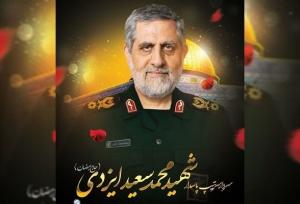 سردار ایزدی به شهادت رسید