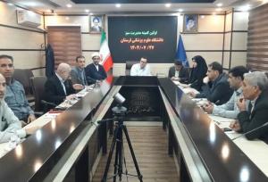 برنامه مدیریت انرژی دانشگاه علوم پزشکی لرستان تدوین و اجرا می‌شود