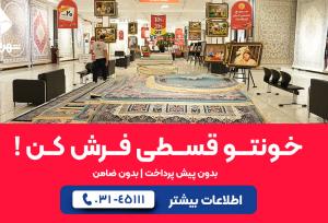 انتخاب و خرید فرش ماشینی از ابعاد و فضا تا جنس و تراکم