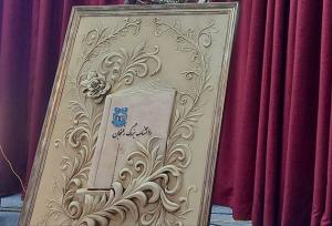 دانشنامه بزرگ رفسنجان رونمایی شد