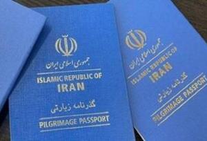 ۳۷ هزار گذرنامه زیارتی در قرارگاه اربعین اصفهان صادر شد 