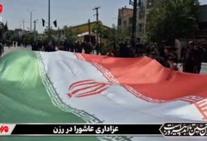 مردم رزن در عاشورای حسینی با پرچم خوشرنگ ایران به اقامه عزا پرداختند