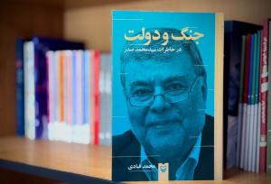انتخاب جانشین امام دنیا را از توطئه‌هایش عقب انداخت