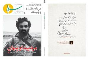 هفتاد وهفتمین شماره نشریه «سرو» منتشر شد