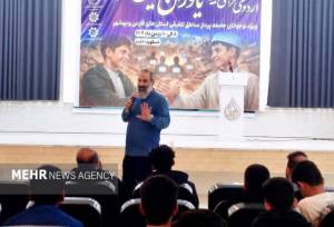 اختتامییه اردوی فرهنگی، تربیتی یاوران امین بوشهر و فارس برگزار شد