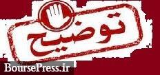 پدیده شاندیز درباره جزئیات ثبت زیرمجموعه و درج نماد در فرابورس توضیح داد